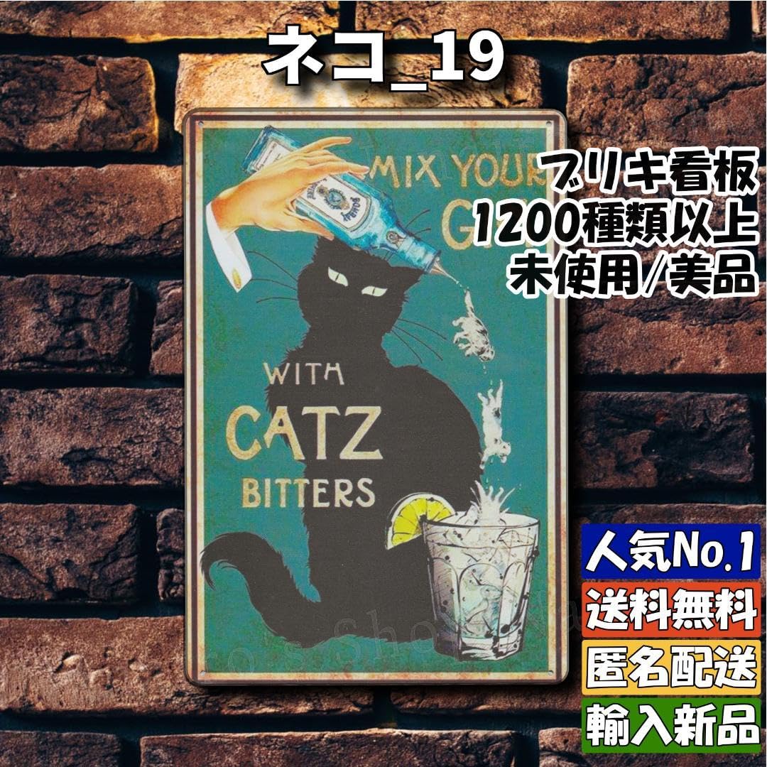 Amazon.co.jp: ネコ_19看板 猫カフェ ねこ20240728 Kawaii NL : おもちゃ