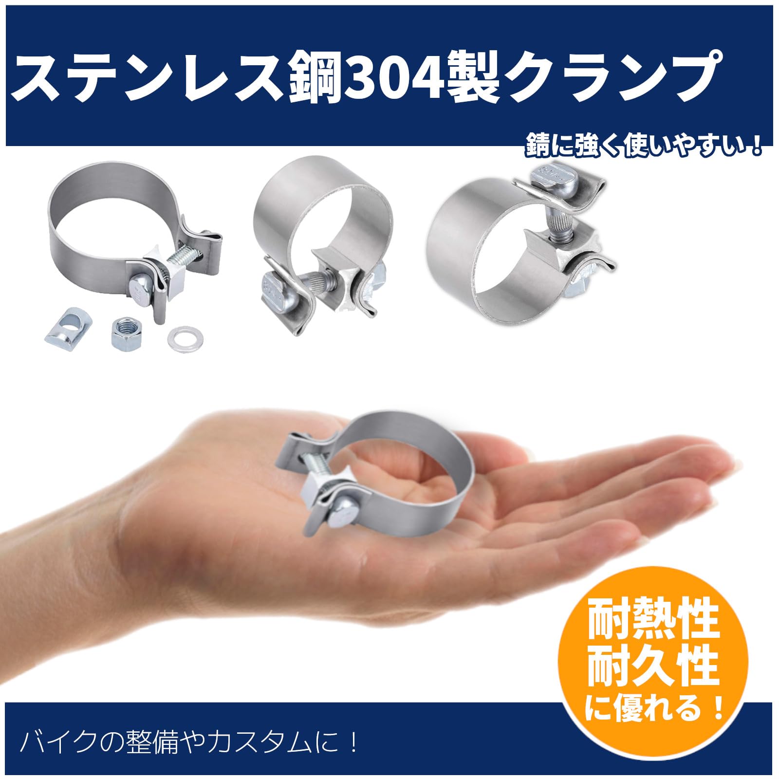 Amazon | YESprime マフラーバンド マフラークランプ 44-47mm ハーレー 