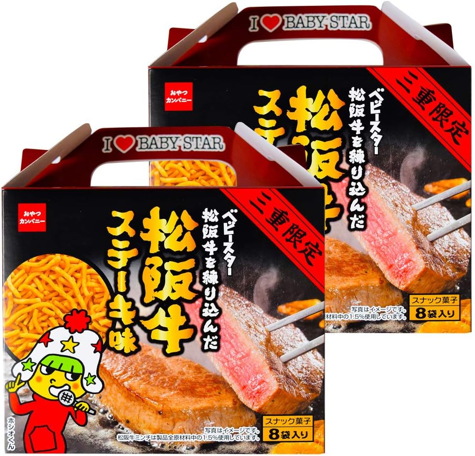 三重限定 ベビースターラーメン 松阪牛を練り込んだ松阪牛ステーキ味 8袋×2個 伊勢志摩土産 ONE 三重県 伊勢 志摩 お土産