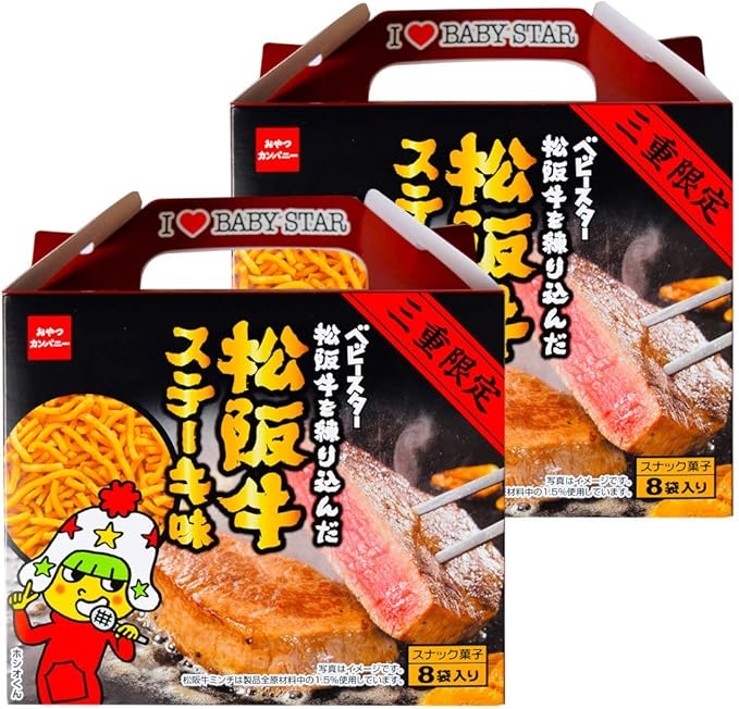 Amazon 三重限定 ベビースターラーメン 松阪牛を練り込んだ松阪牛ステーキ味 8袋 2個 伊勢志摩土産 One 三重県 伊勢 志摩 お土産 伊勢鳥羽志摩特産横丁 スナック菓子 通販