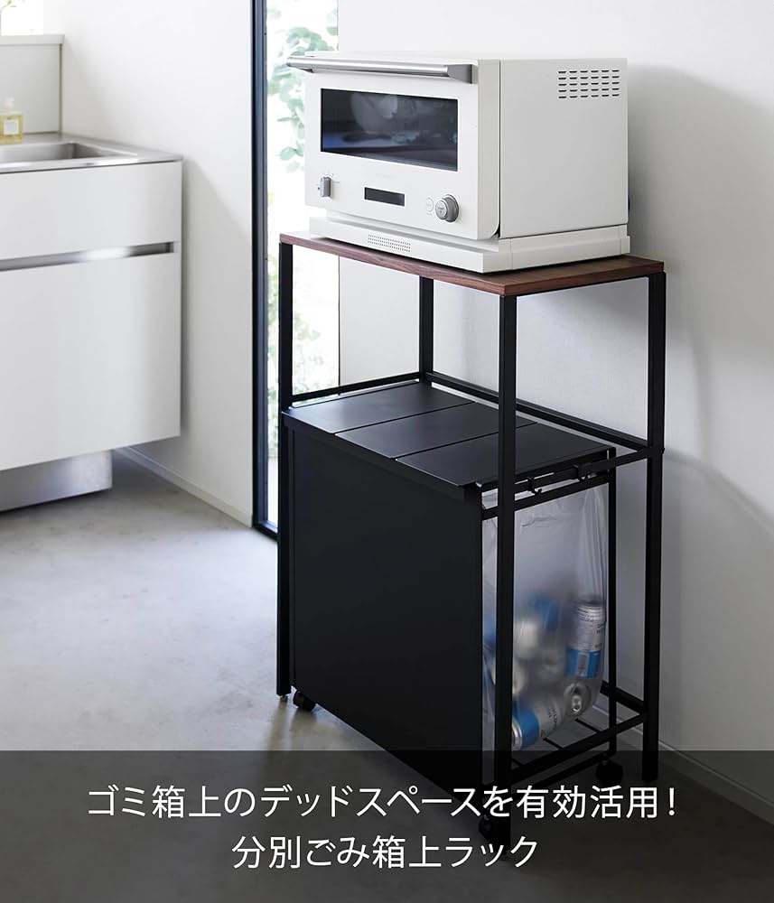 Amazon.co.jp: 山崎実業(Yamazaki) 分別 ゴミ箱上ラック