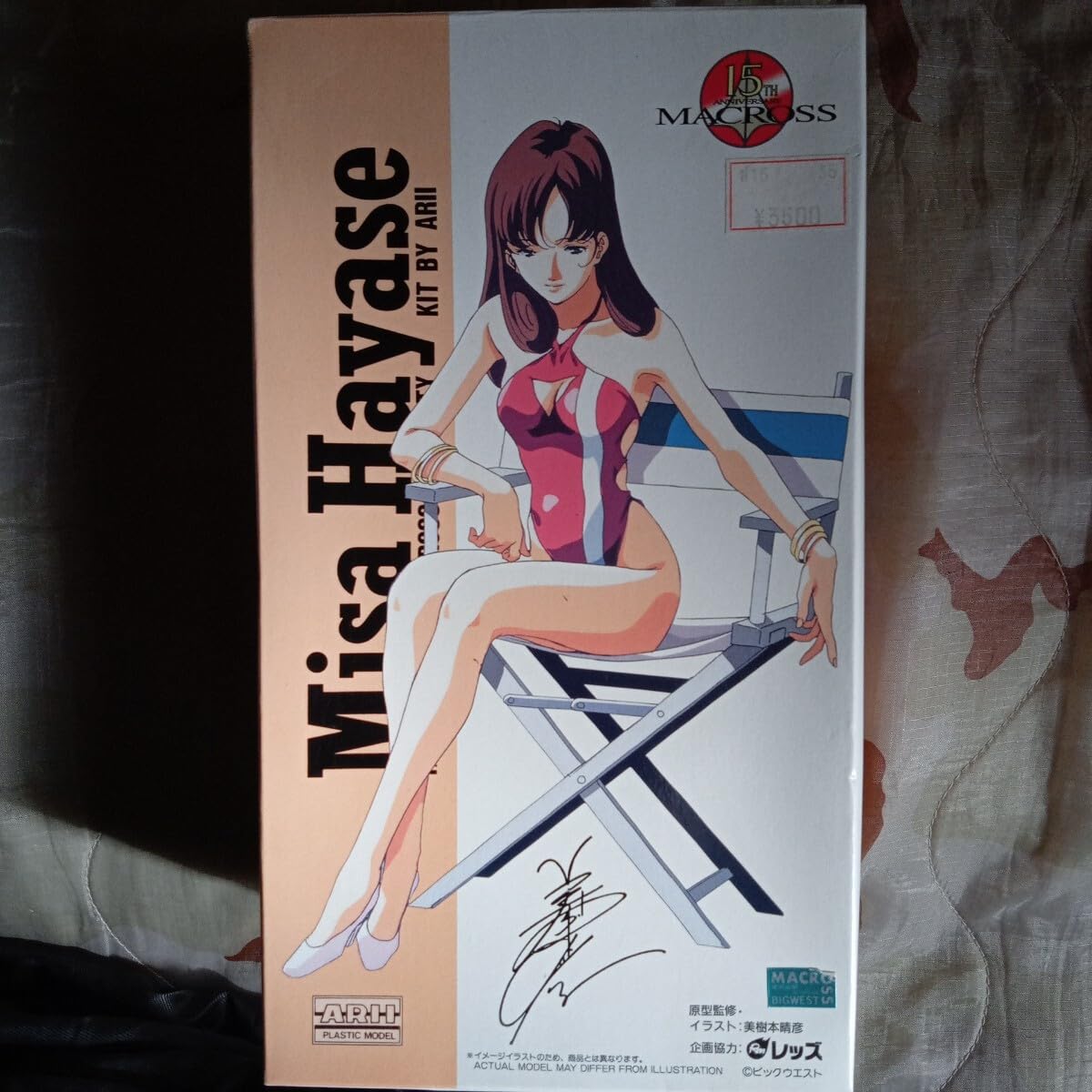 Amazon | 1/6 P.V.C.ハイクオリティキット No.4早瀬未沙 水着 超時空