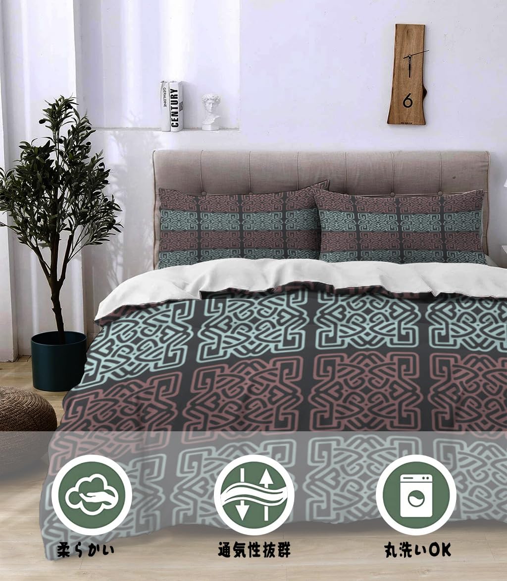 NIBAINLO 布団カバー抽象的なヴィンテージ幾何学模様 肌に優しい ピーチスキン加工 掛け布団カバー 和式 洋式 あったか 布団カバーセット リバーシブル ホームステイ ホテル 家庭兼用