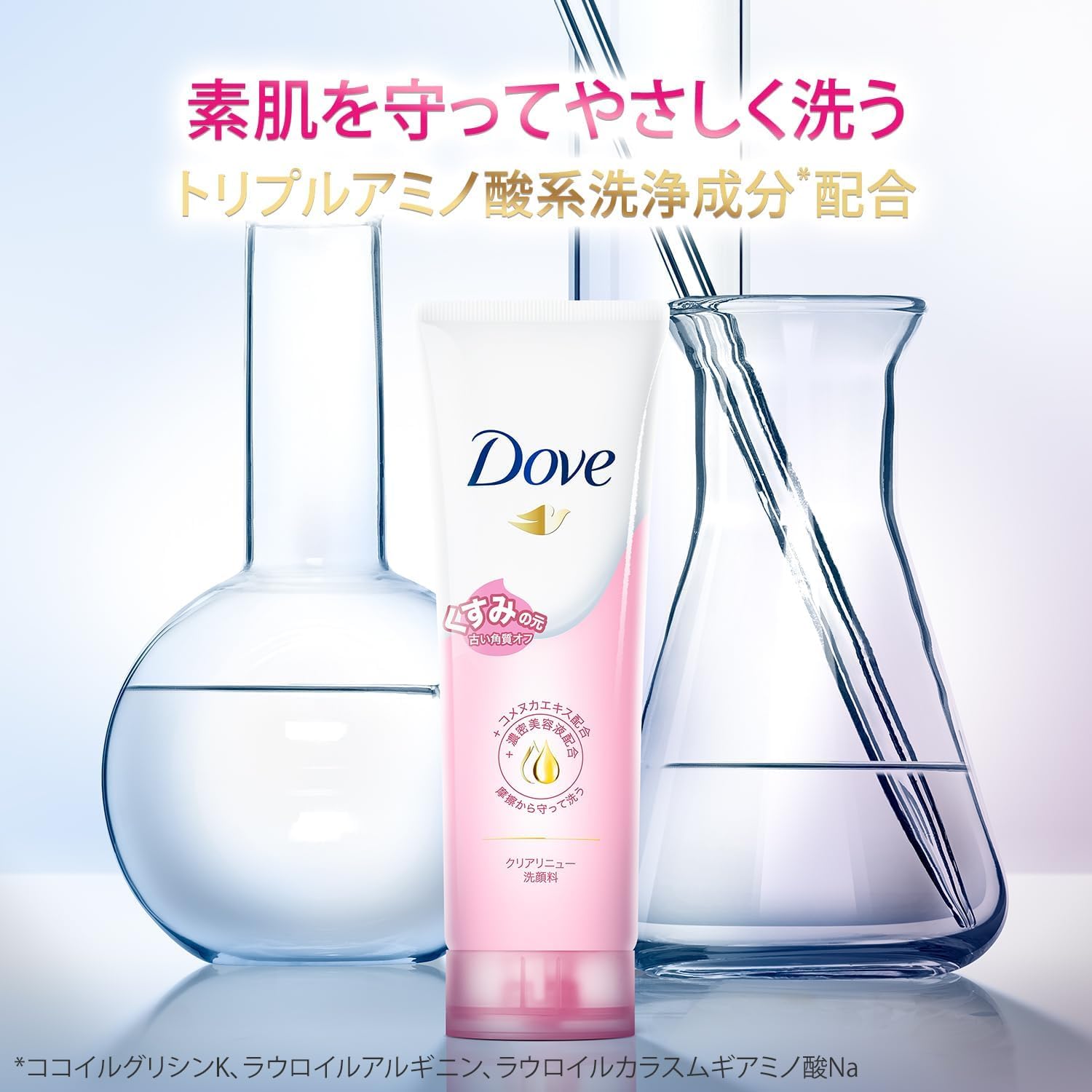 Amazon | Dove ダヴ クリアリニュー 角質 くすみ トーンアップ 洗顔料