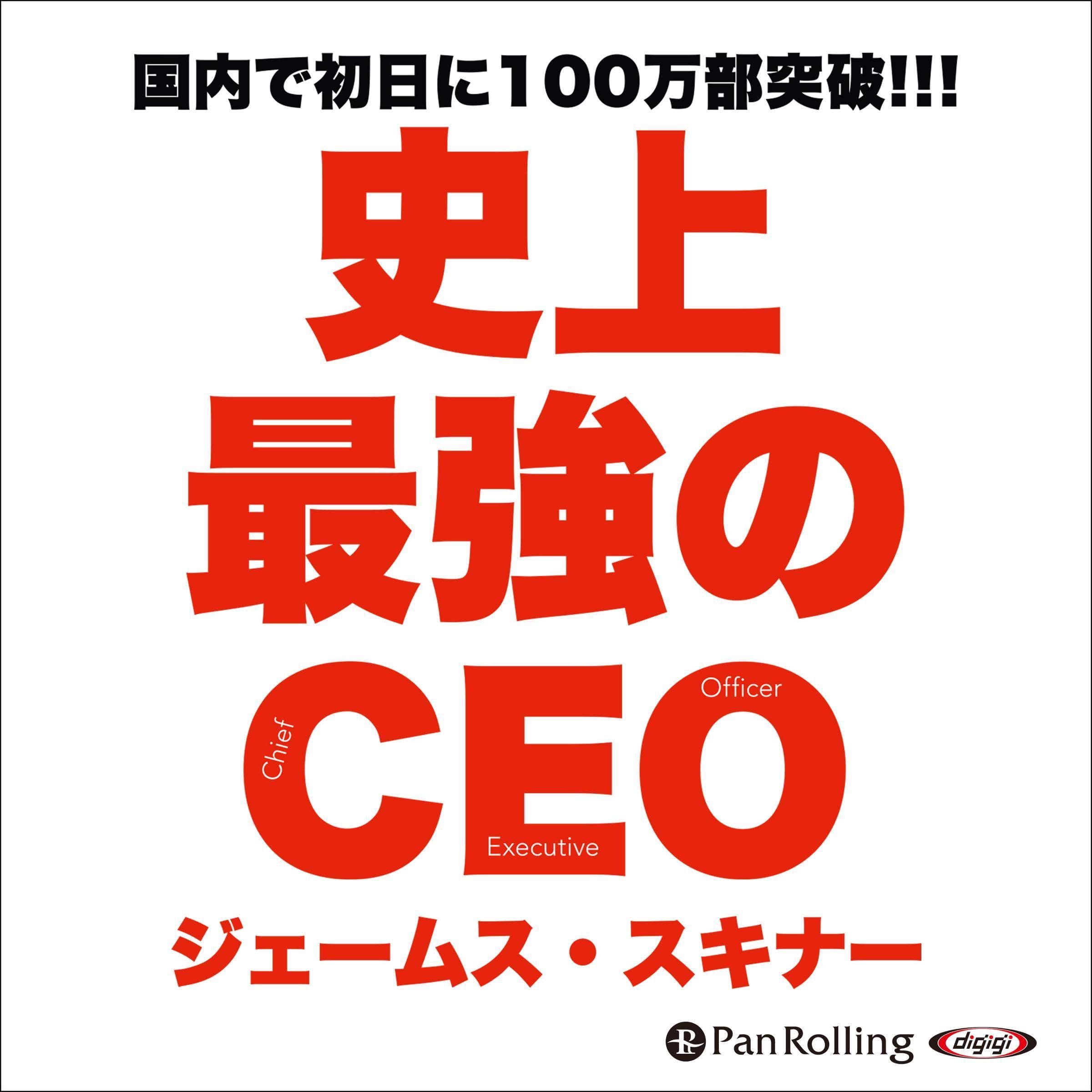 Amazon.co.jp: ジェームス・スキナー: 本、バイオグラフィー、最新