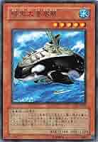 Amazon.co.jp: 遊戯王オフィシャルカード 暗黒大要塞鯱 効果付き