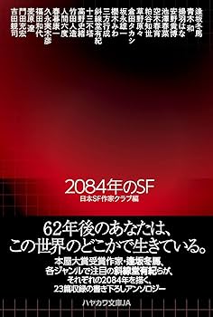 【くま】ハヤカワ文庫　SFまとめ 71kUez9uXOL._UF350,350_QL80_.jpg