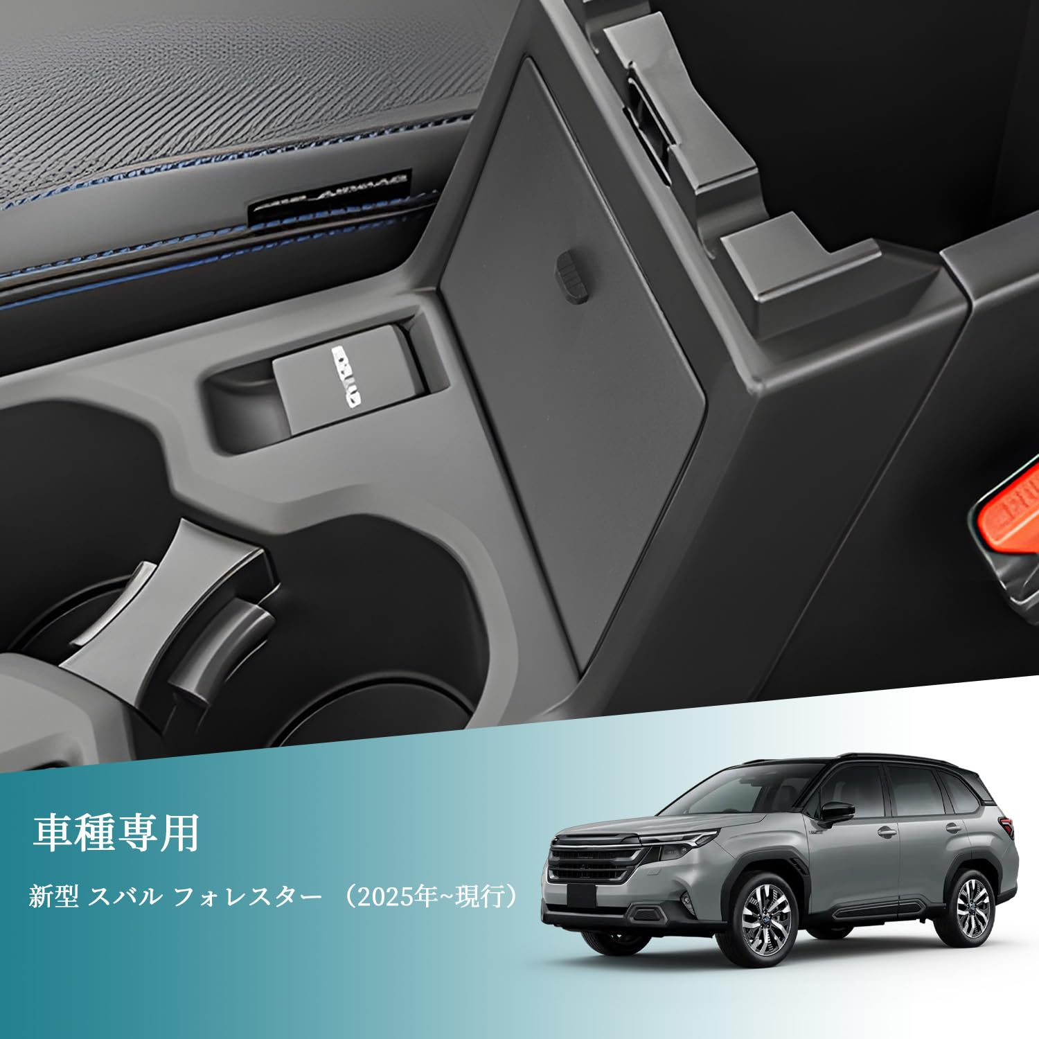 Amazon | HUAHAO スバル フォレスター sl系専用 アームレスト 隠し収納