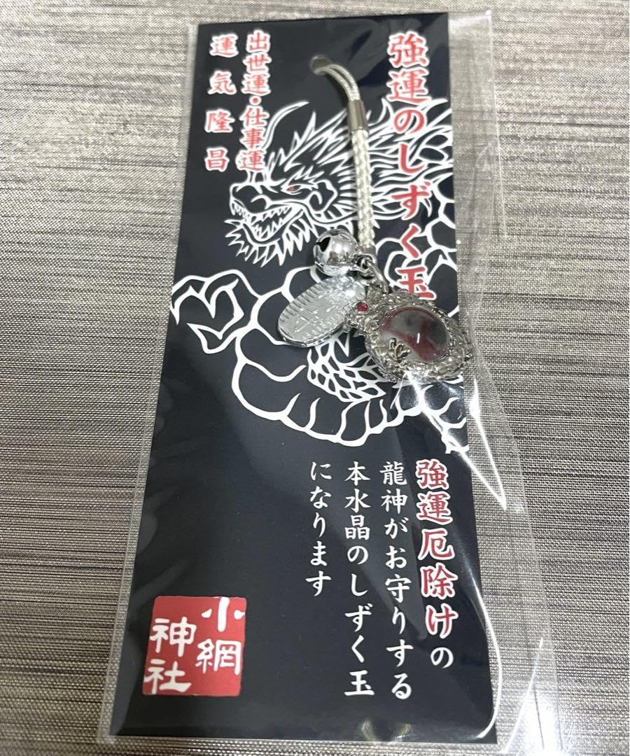 Amazon.co.jp: 小網神社 強運のしずく玉守 シルバー 金運 財運 厄除