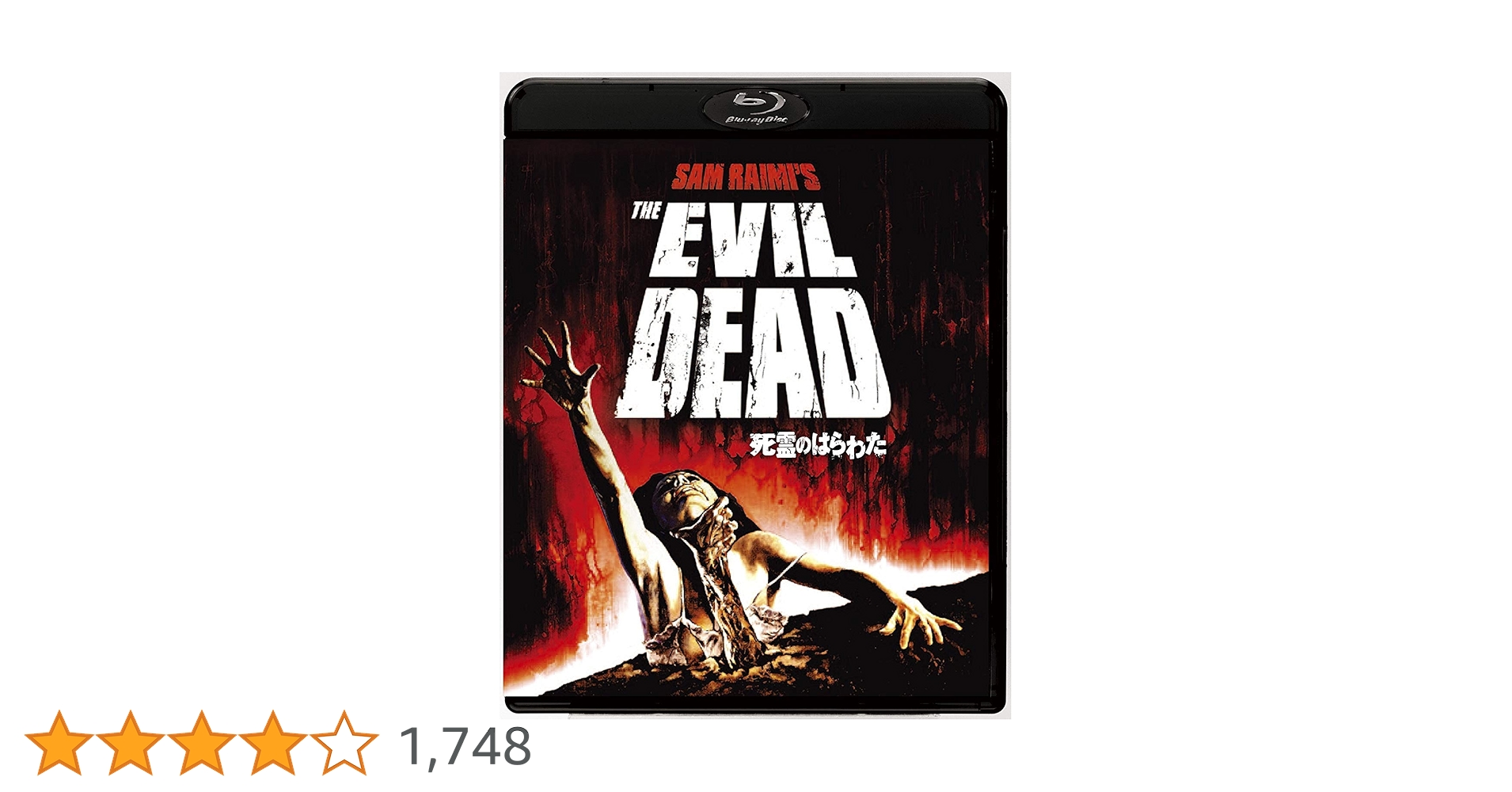 Blu-ray版　死霊の罠セット Amazon.co.jp: 死霊の罠 [Blu-ray] : 小野みゆき, 本間優二