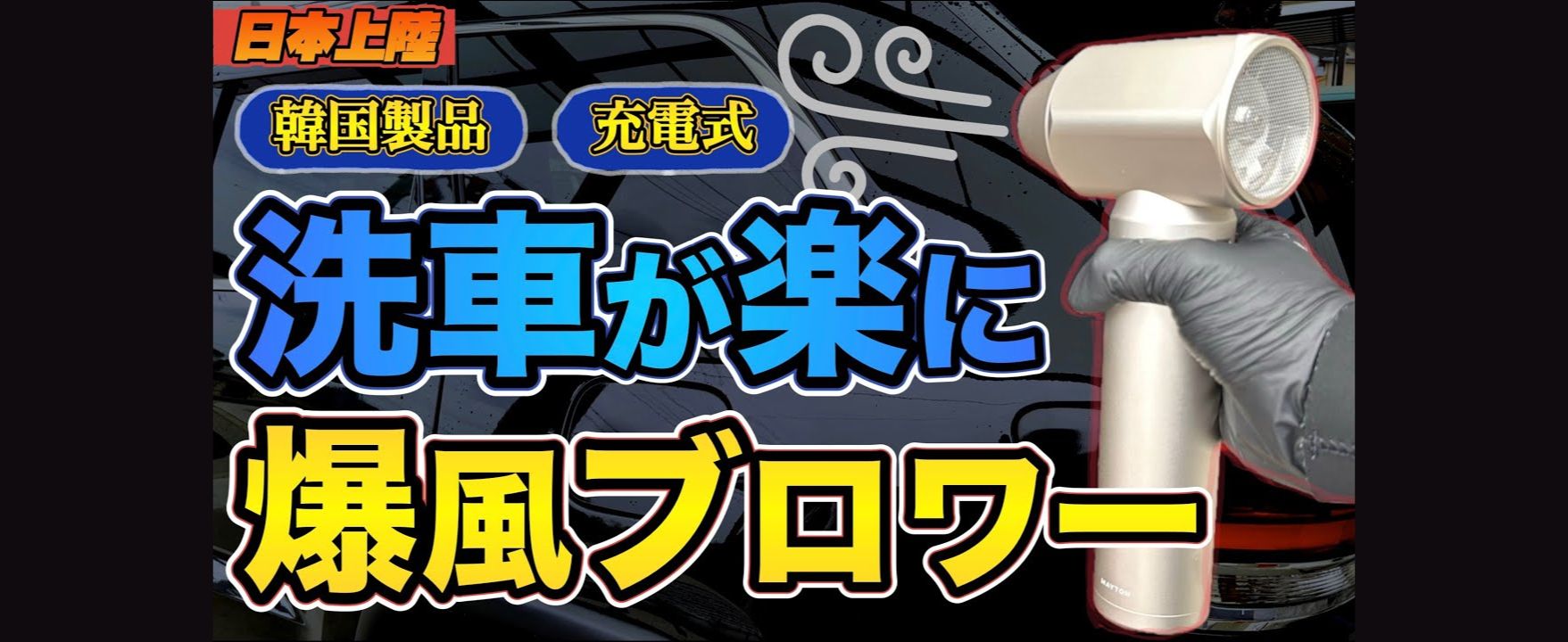 Amazon.co.jp: Mayton Nova Max ーエアダスター 電動最強ブロワ 充電式