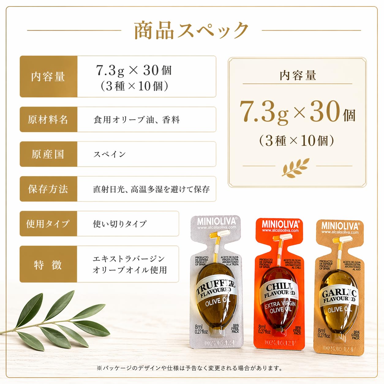 Amazon | エクストラバージン オリーブオイル 3種フレーバー 30個 個