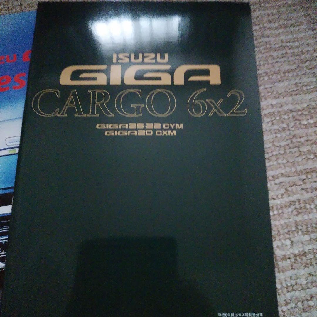 Amazon.co.jp: いすず ギガ カタログ 5冊セット : おもちゃ