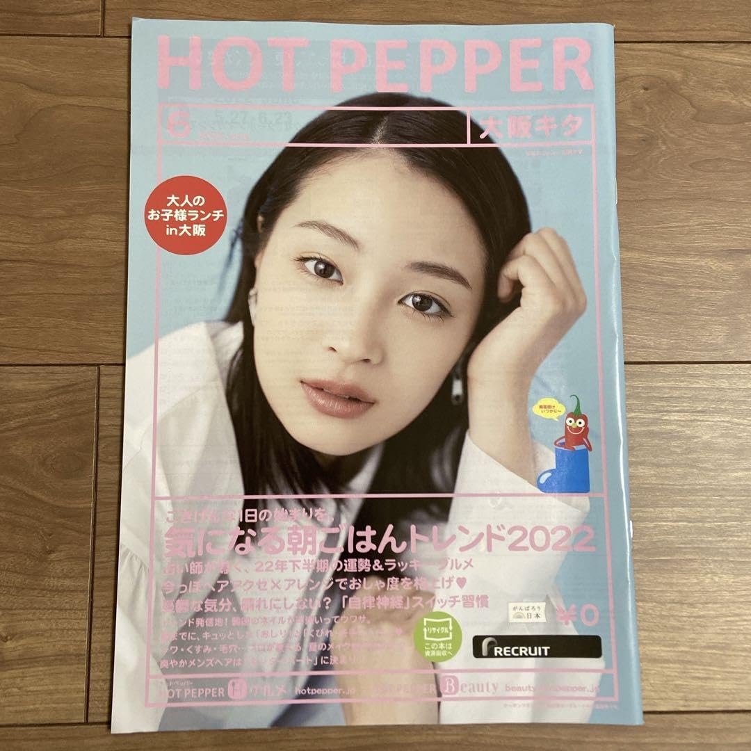 美品貴重！ 広瀬すず ポスター 4点セット Amazon.co.jp: 広瀬すず富士フイルムポスター2枚セット : おもちゃ