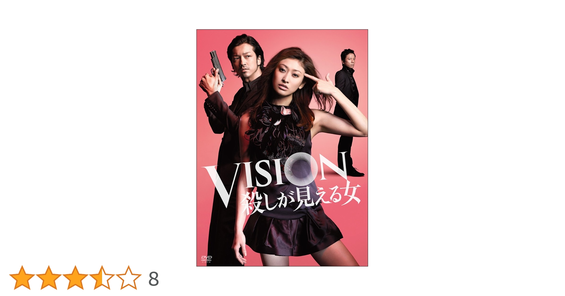 【日本ドラマ】DVD★『VISION 殺しが見える女』(全話) 山田優 VISION 殺しが見える女 (DVD) (2012)日本TVドラマ | 全1-12話