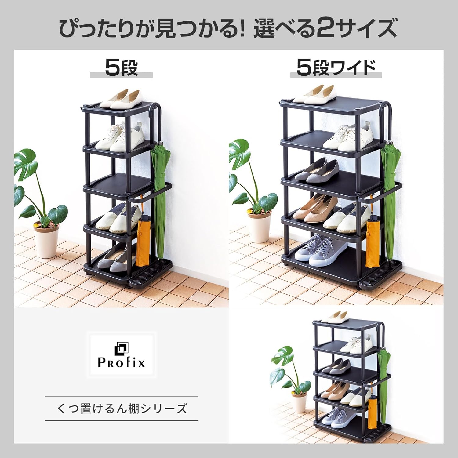 Tenma Shoe Rack, Easy to Assemble Entryway Organization, Shoe Rack, 5 Tiers Wide, Shoe Box, Shoe Shelf, Can Store Umbrella Together, Easy Assembly, 22.0 x Depth 12.2 x Height 33.5 inches (56 x 31 x 85