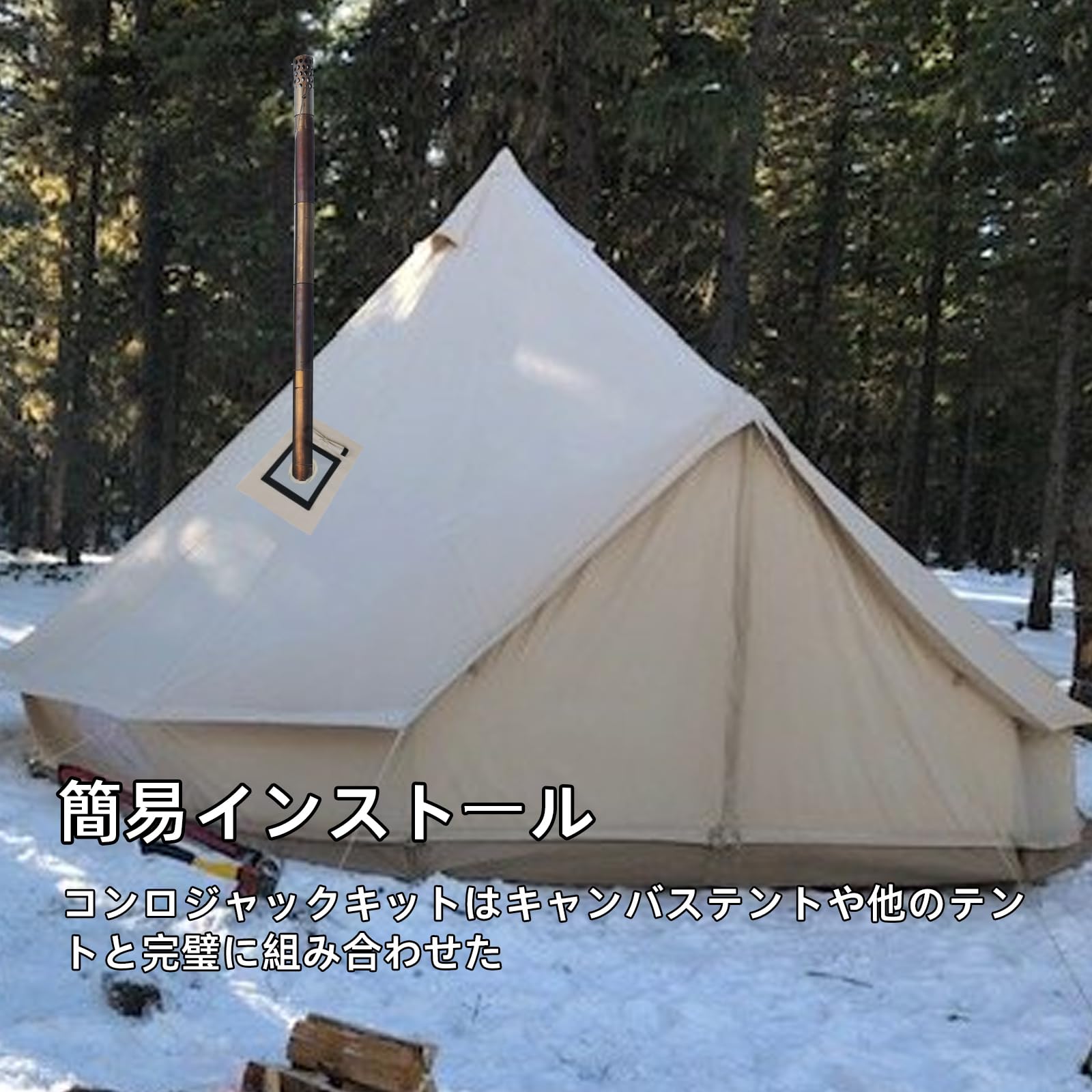 Amazon.co.jp: TrekRevive SJK45 煙突ガード 煙突貫通キット