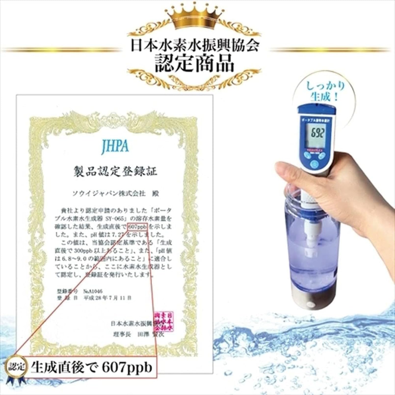 Amazon | 水素水生成器 420ml【3分生成・600〜700ppb・USB充電式】携帯