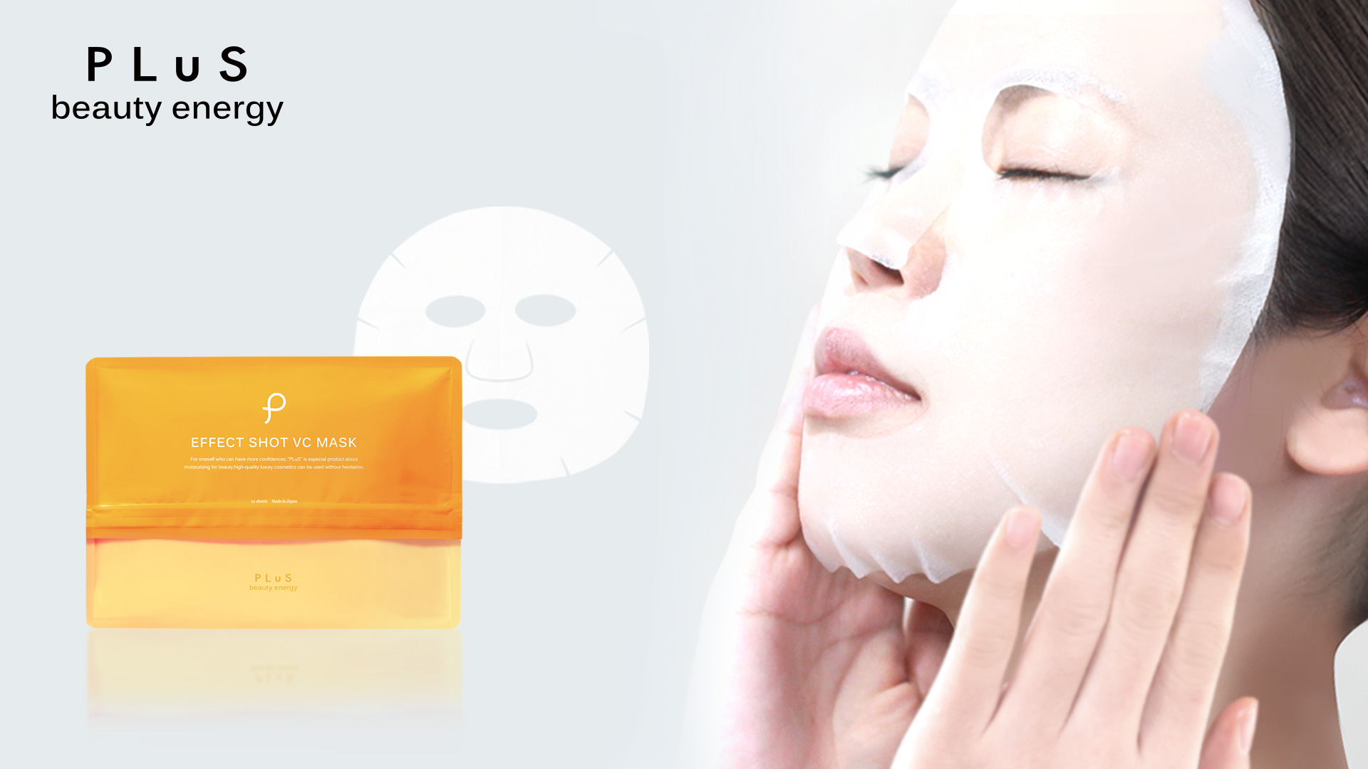 Amazon.co.jp: プリュ (PLuS) ビタミンC誘導体 4種 保湿 フェイス