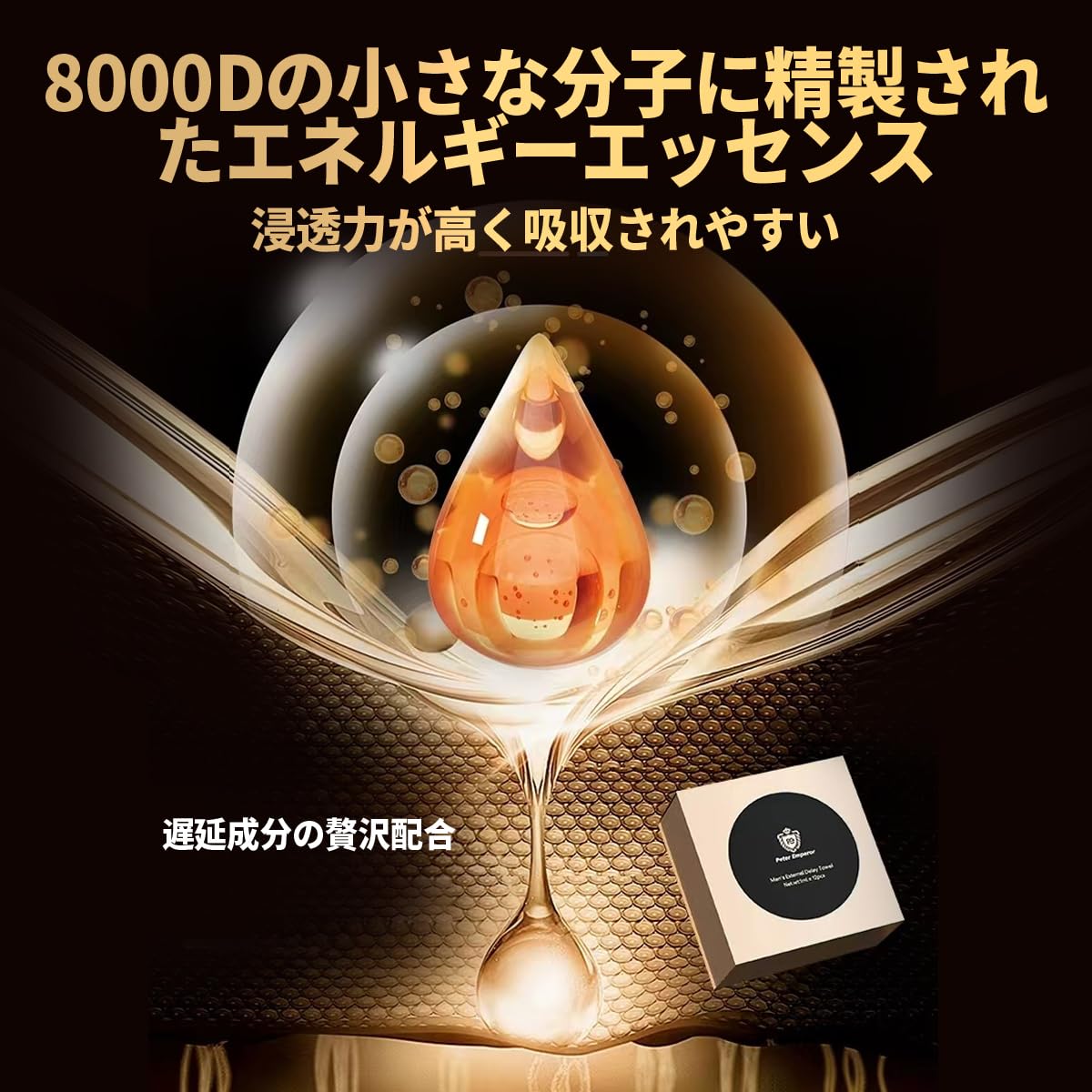 Amazon.co.jp: メンズ ウェットティッシュ、男性エネルギー強化、遅延