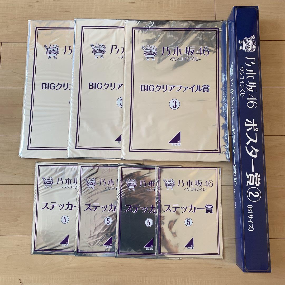 Amazon.co.jp: 乃木坂46 ワンコインくじ くじっちゃお 全8点