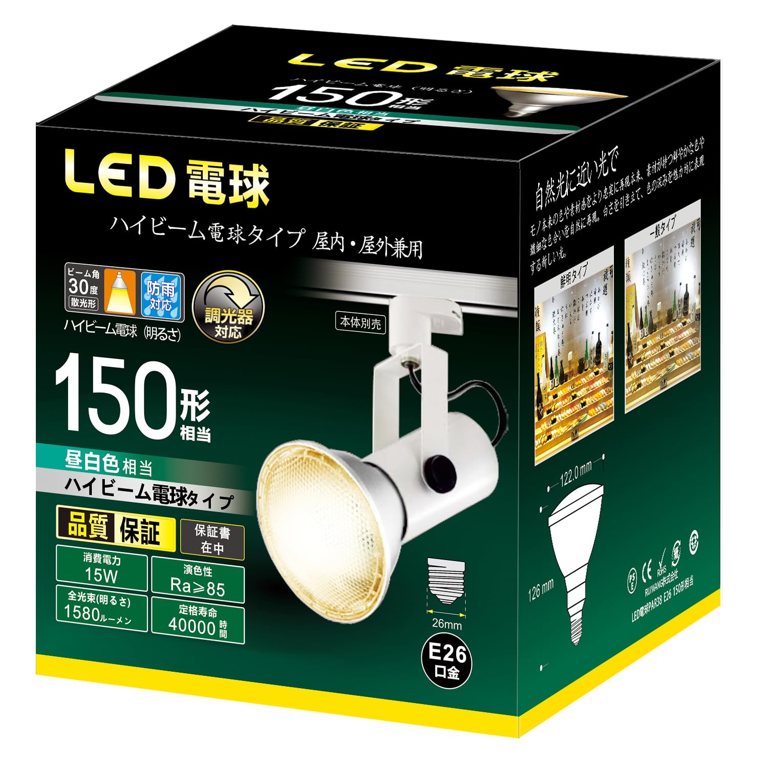 Amazon | ハイビーム電球タイプ LED電球 調光器対応 E26口金 150W形