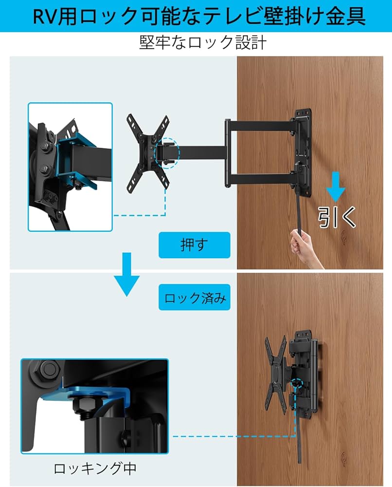 Amazon | ロック可能なRV/クルーザー用TV壁掛け 13-43インチテレビ用