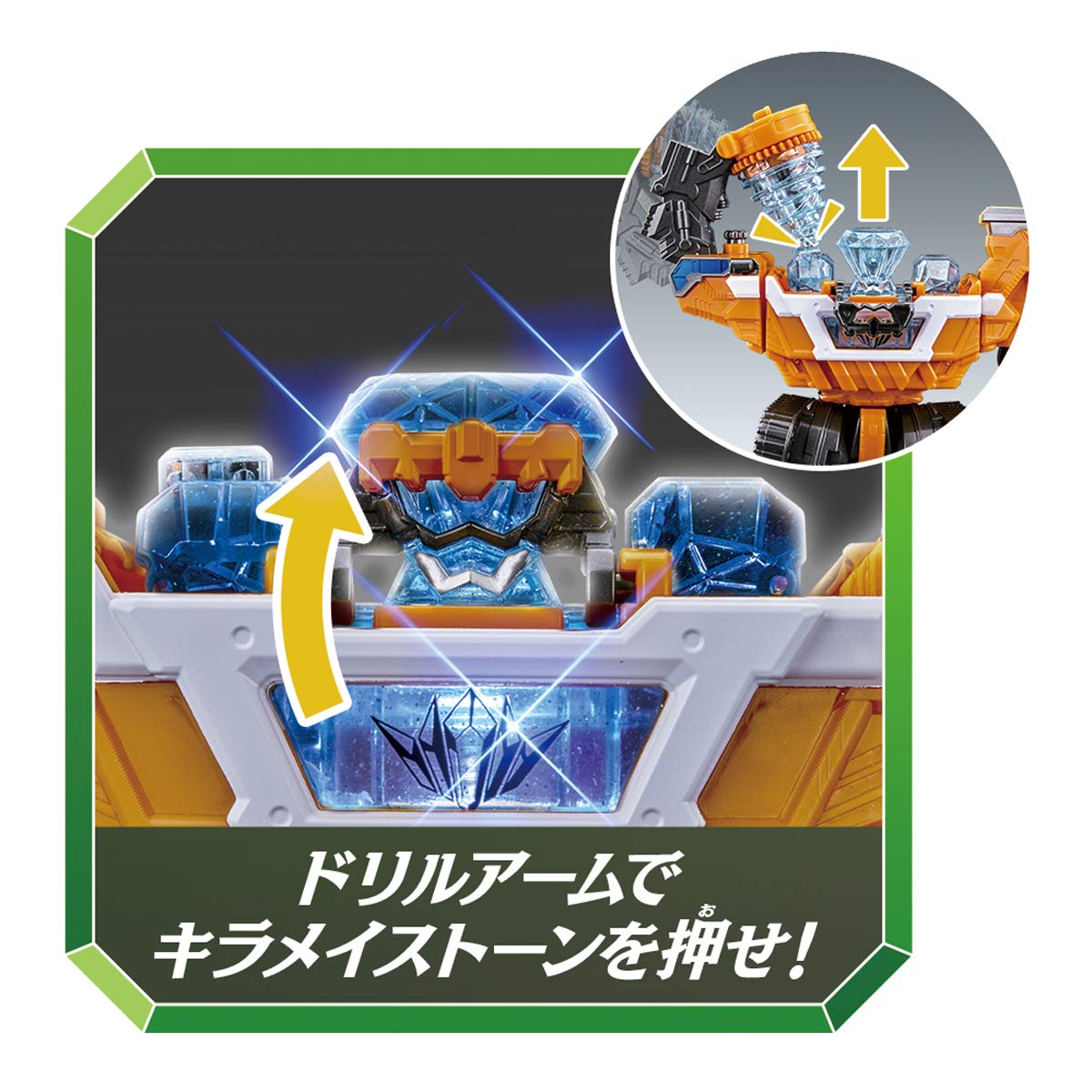 Bandai Mashin Sentai Kiramager 03 Mashin Transformation Dx Gigant