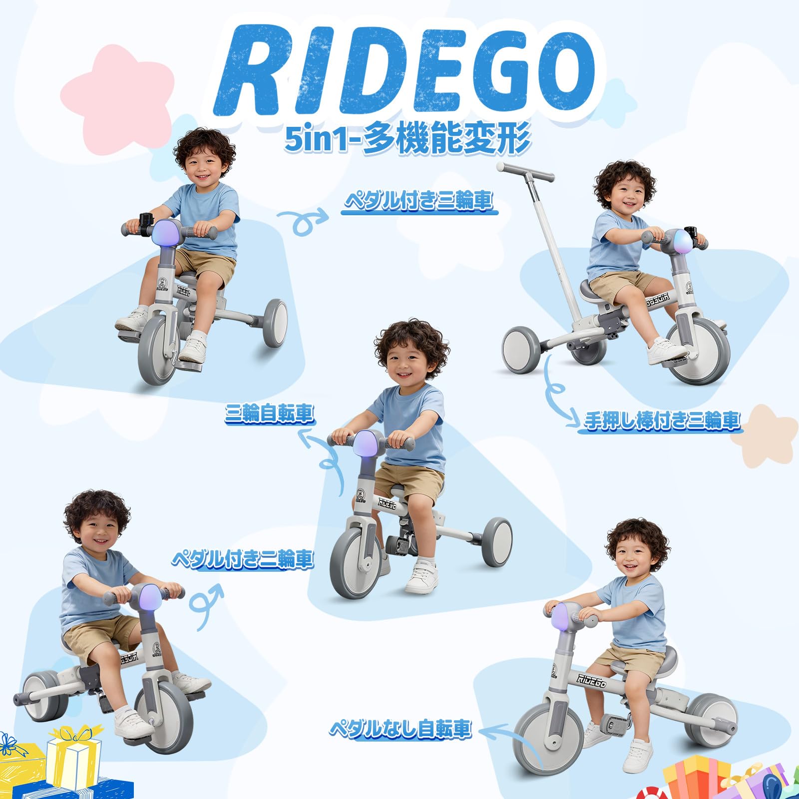 Amazon.co.jp: 三輪車 RIDIGO 子供用三輪車 5in1 手押し棒付き