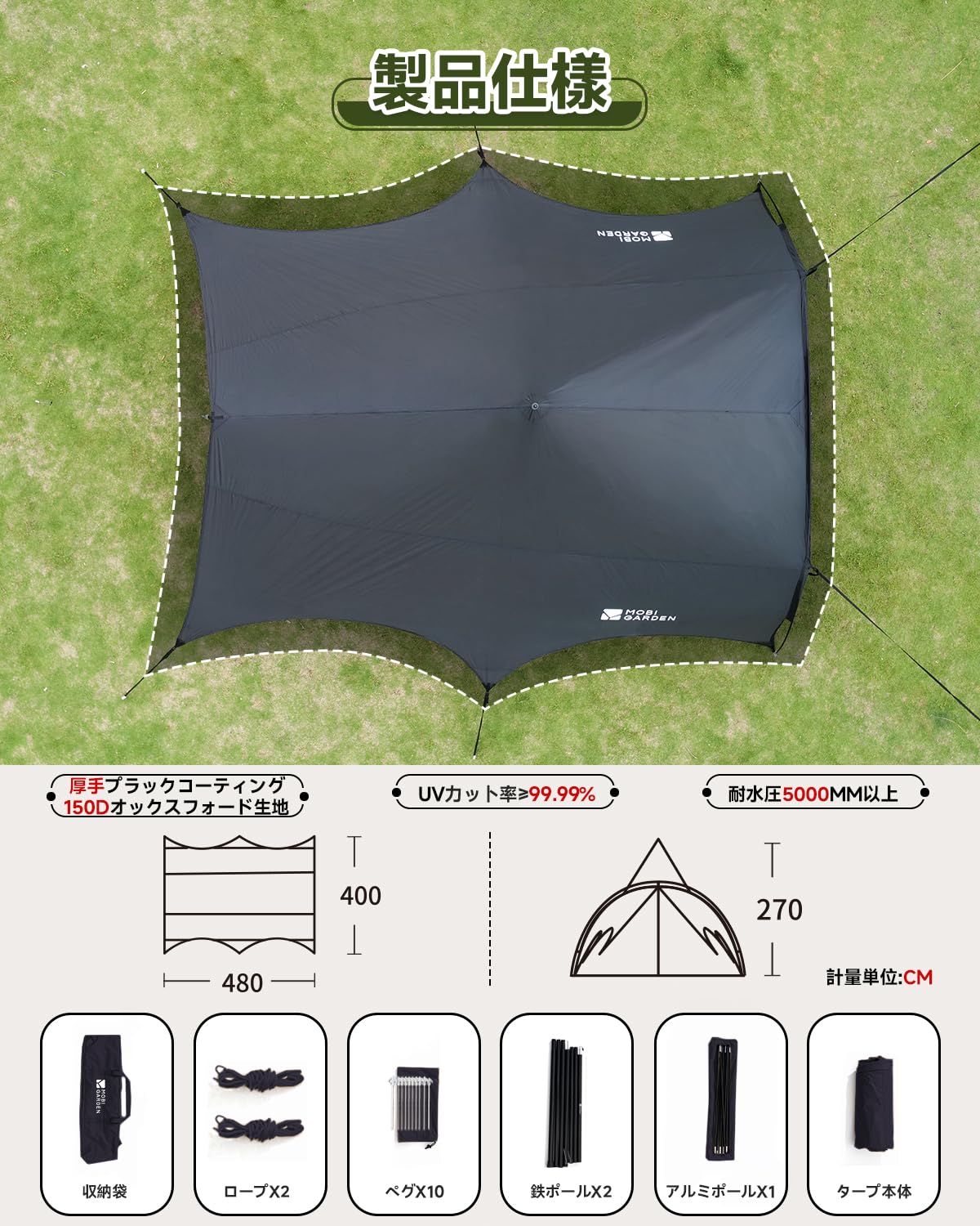 MOBI GARDEN アーチ型タープ ブラック 480×400×270cm Amazon | MOBI GARDEN タープアーチ型 10-20人用 大型タープ テントと