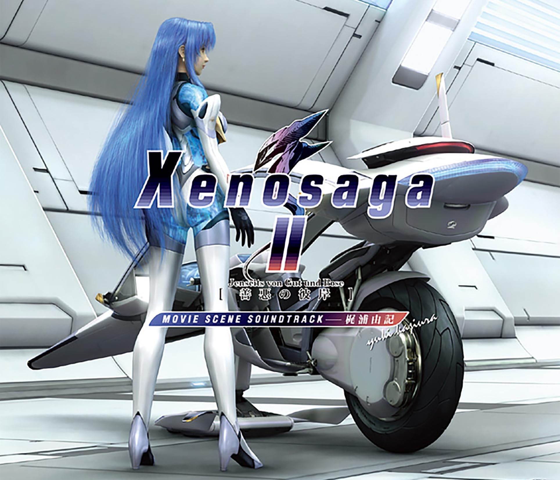 Amazon | XenosagaⅡ MOVIE SCENE SOUNDTRACK [通常盤] [2CD] - 梶浦