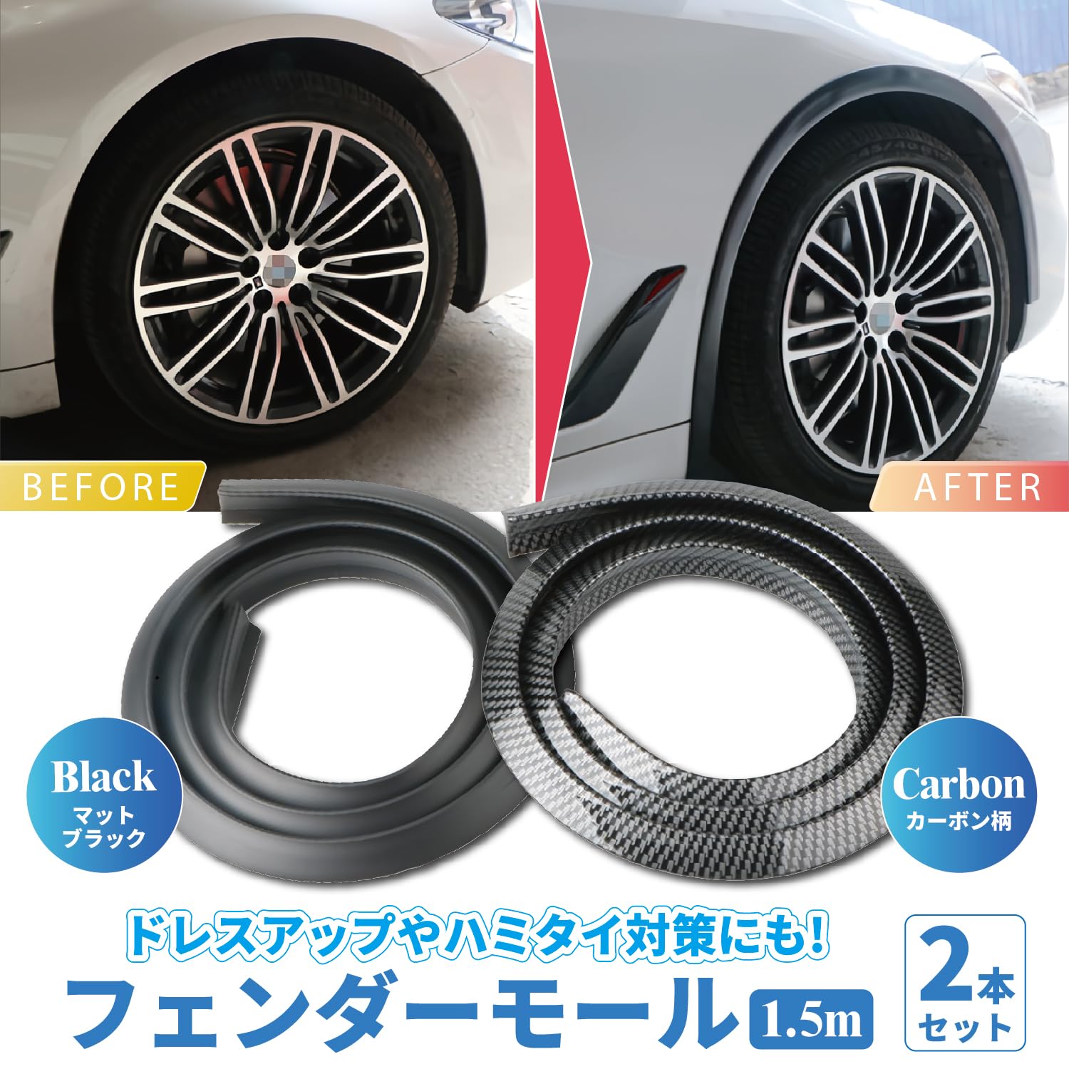 Amazon | shymie フェンダーモール オーバーフェンダー リップ 