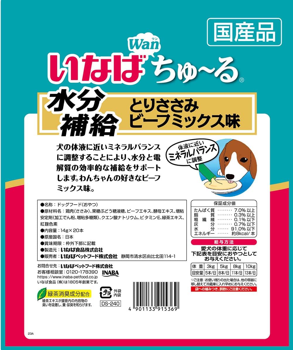 CIAO ちゅ～る 水分補給 とりささみ ビーフミックス味 20本入り