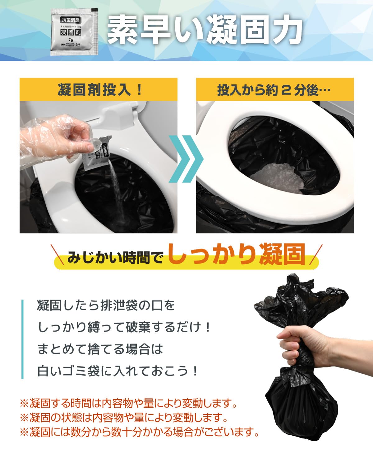 Amazon.co.jp: 簡易トイレ 非常用トイレセット 50回分 防災グッズ 凝固