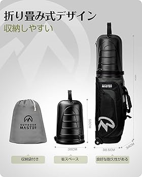 【新品未使用】OUTDOORMASTER ゴルフバック　カバー　キャスター付き Amazon | ゴルフバッグカバー 【キャスター付き・ハードシェル