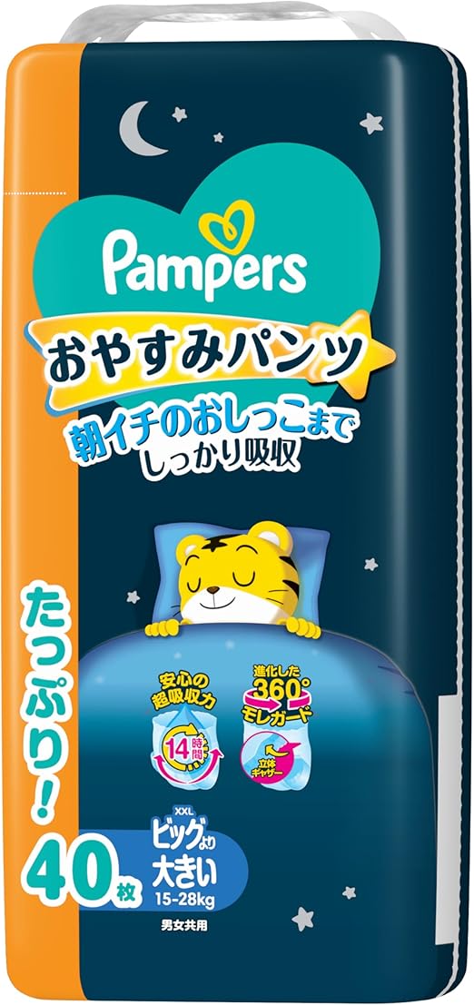 【パンツ ビッグより大きいサイズ】パンパース オムツ おやすみパンツ (15-28kg) 40枚