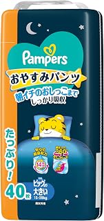 【パンツ ビッグより大きいサイズ】パンパース オムツ おやすみパンツ (15-28kg) 40枚