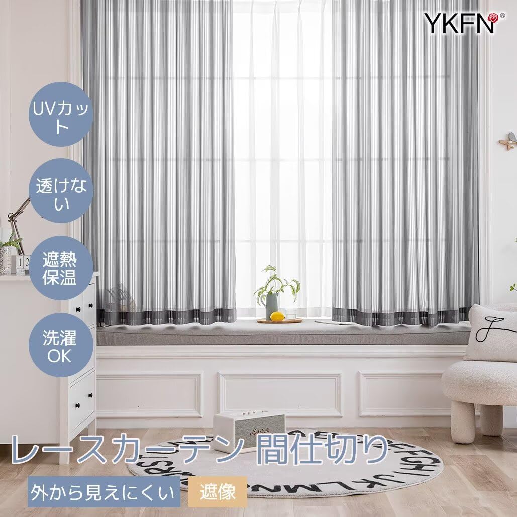 Amazon｜YKFN レースカーテン 2枚組 透けない 130cm丈 幅80cm