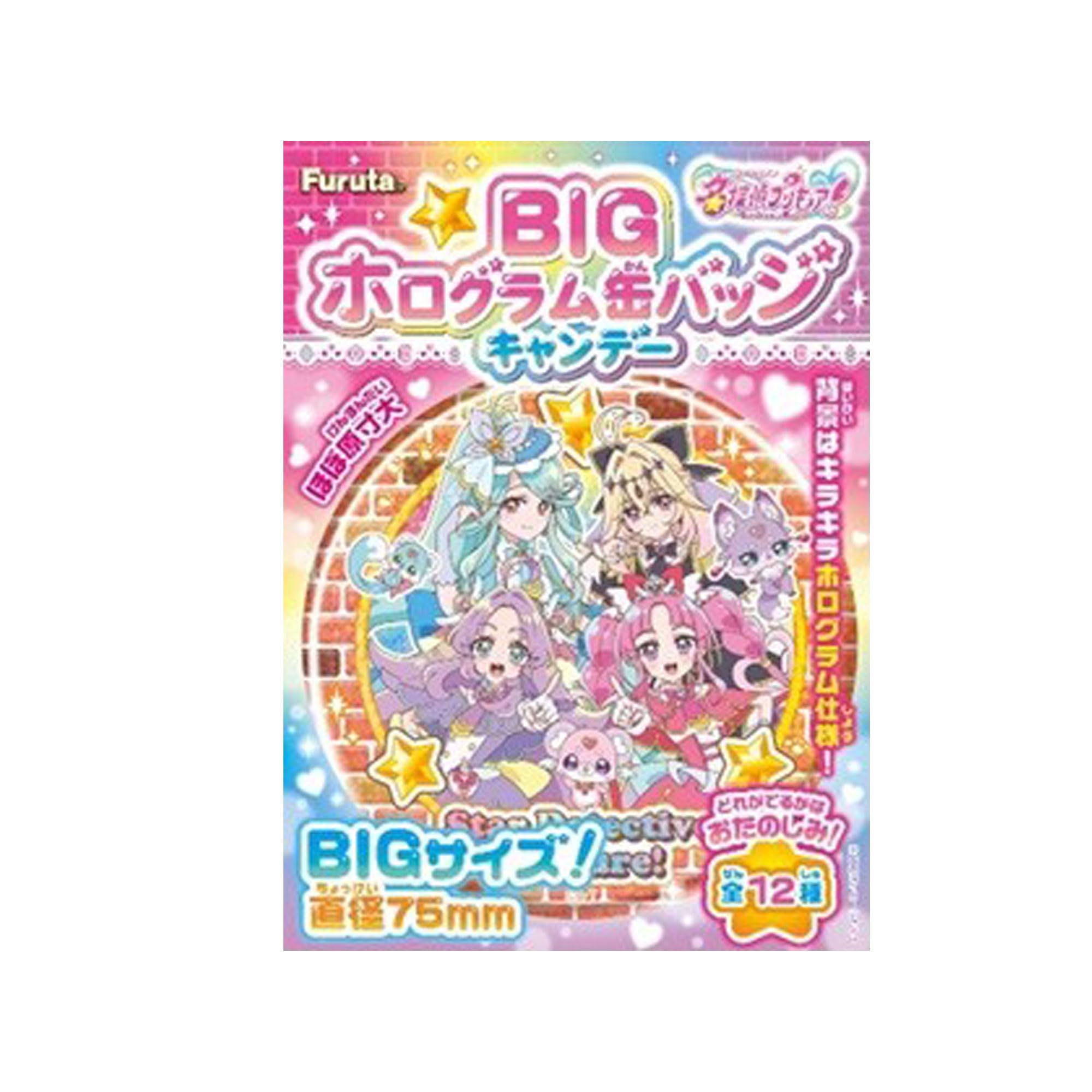 Amazon.co.jp: フルタ製菓 プリキュアBIGホログラム缶バッジ