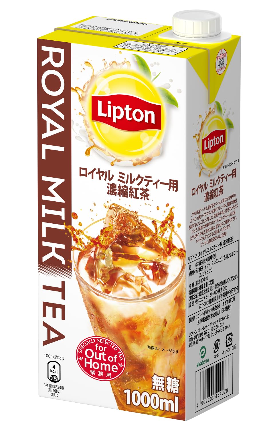 リプトン紅茶 ロイヤルミルクティー用 濃縮紅茶 1L 1本