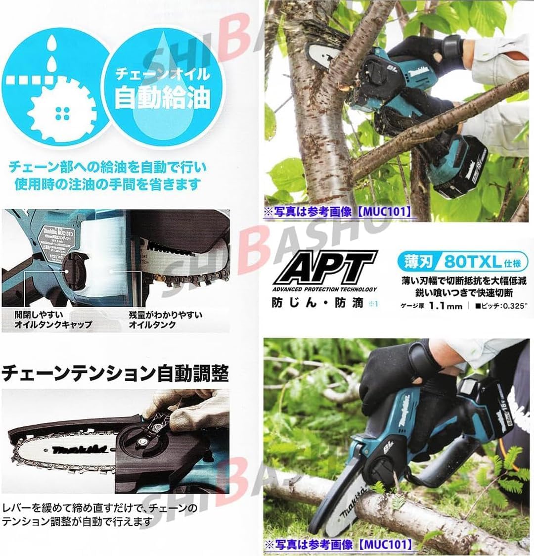 Amazon | マキタ18V用充電式ハンディソー ガイドバー150mm MUC150DRG