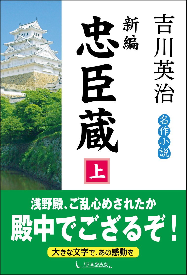 大忠臣蔵 下巻〈5枚組〉 Amazon.co.jp: 大忠臣蔵 下巻 [DVD] : 佐久間良子, 長谷川明男, 新克利