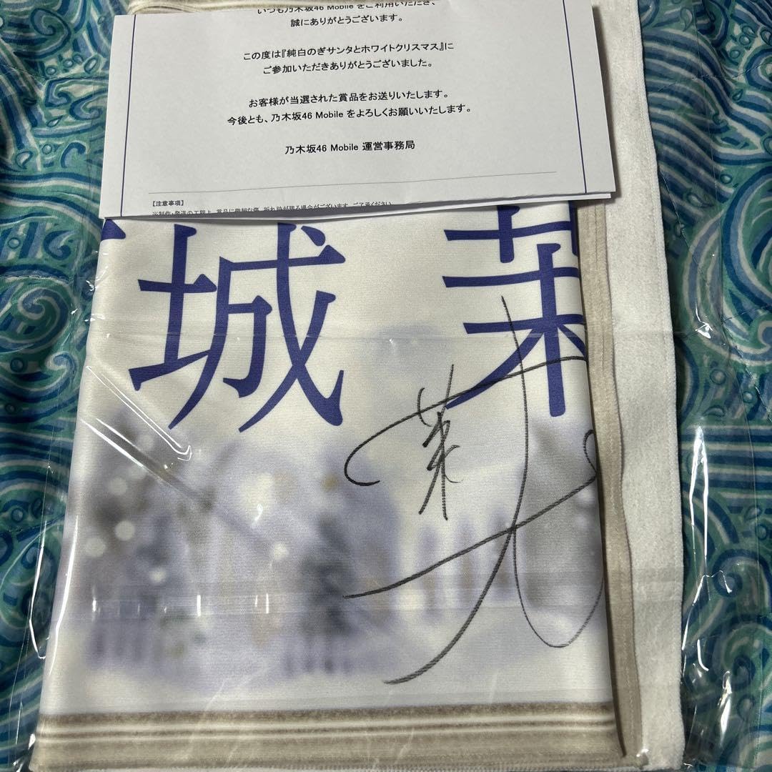 五百城茉央 直筆サイン入りタオル Amazon.co.jp: 乃木坂46 五百城茉央 直筆サイン入りフェイス