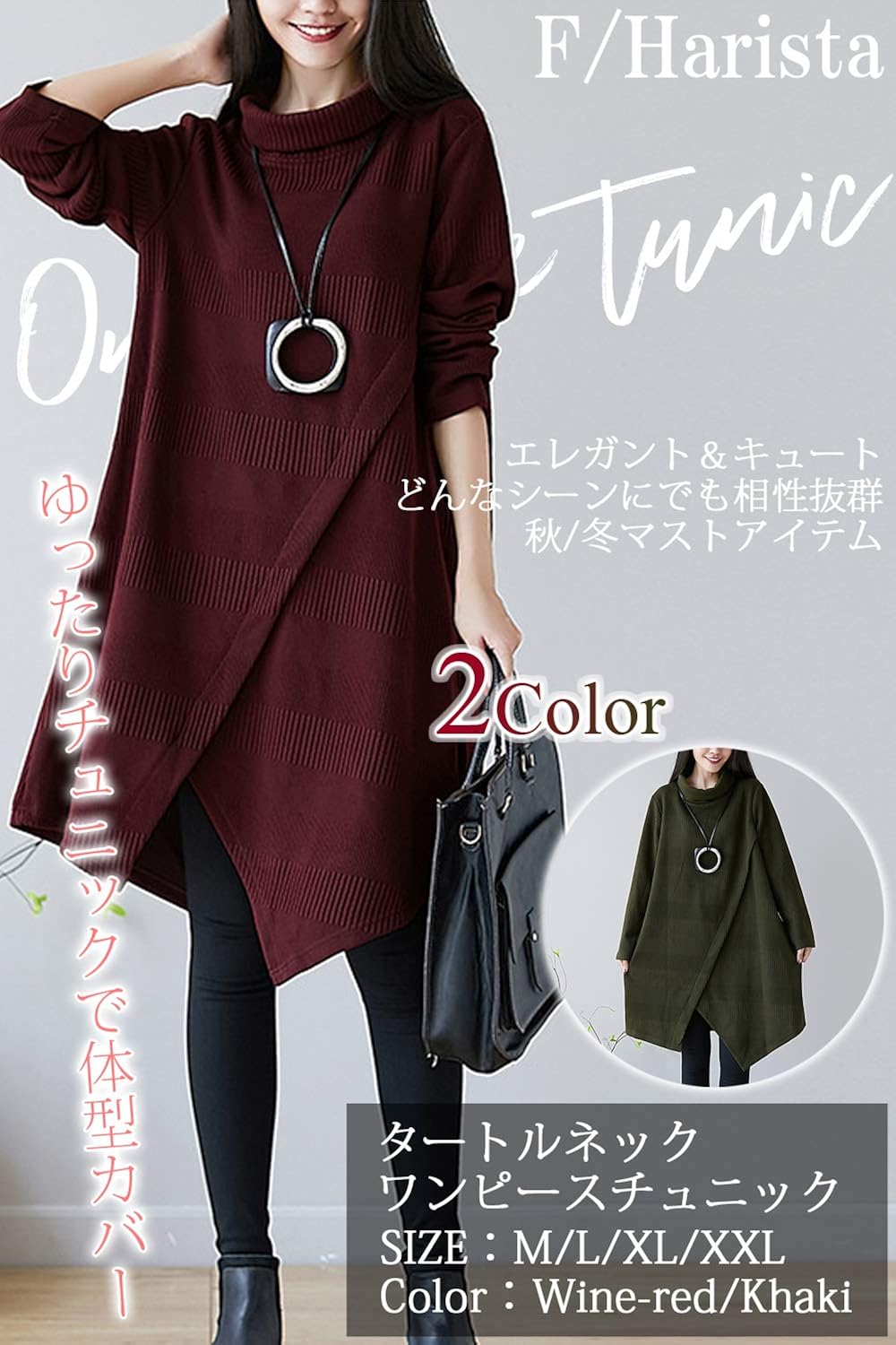 Amazon Co Jp Amazon 限定ブランド F Harista チュニック レディース レディースファッション ハイネック 長袖 アシンメトリー 服 おおきいサイズ ワンピース ひざ丈 ロング丈 服 ファッション小物