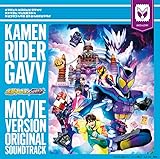 【Amazon.co.jp限定】仮面ライダーガヴ 劇場版 オリジナル サウンドトラック (AL) - 坂部剛 (特典:内容未定)