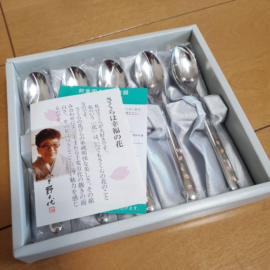 Amazon.co.jp: スプーンセット宇野千代 うすずみシリーズ CH