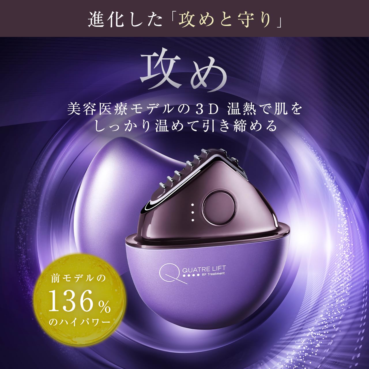 Amazon.co.jp: 【JMEC be】お肌ひきしめ特化美顔器 キャトルリフト