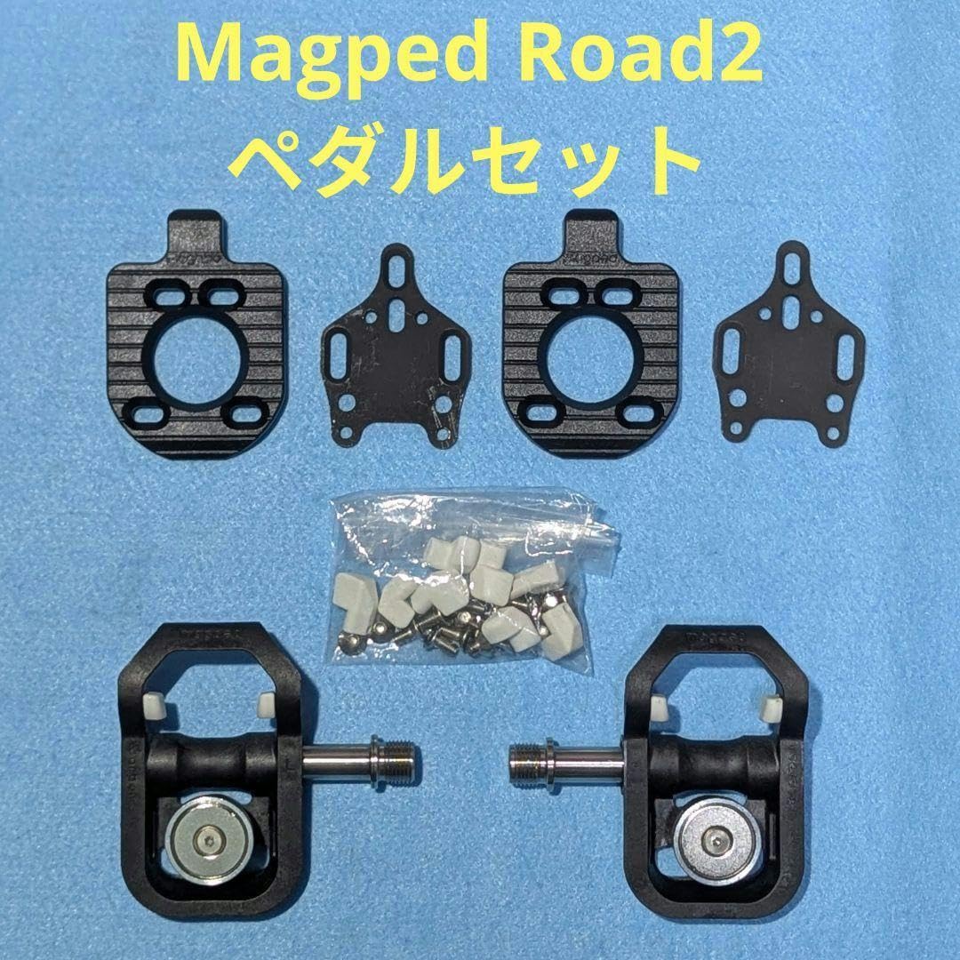 magped road2-Ti チタンシャフト ビンディングペダル セット Amazon.co.jp: magped road2 ビンディングペダル クリート