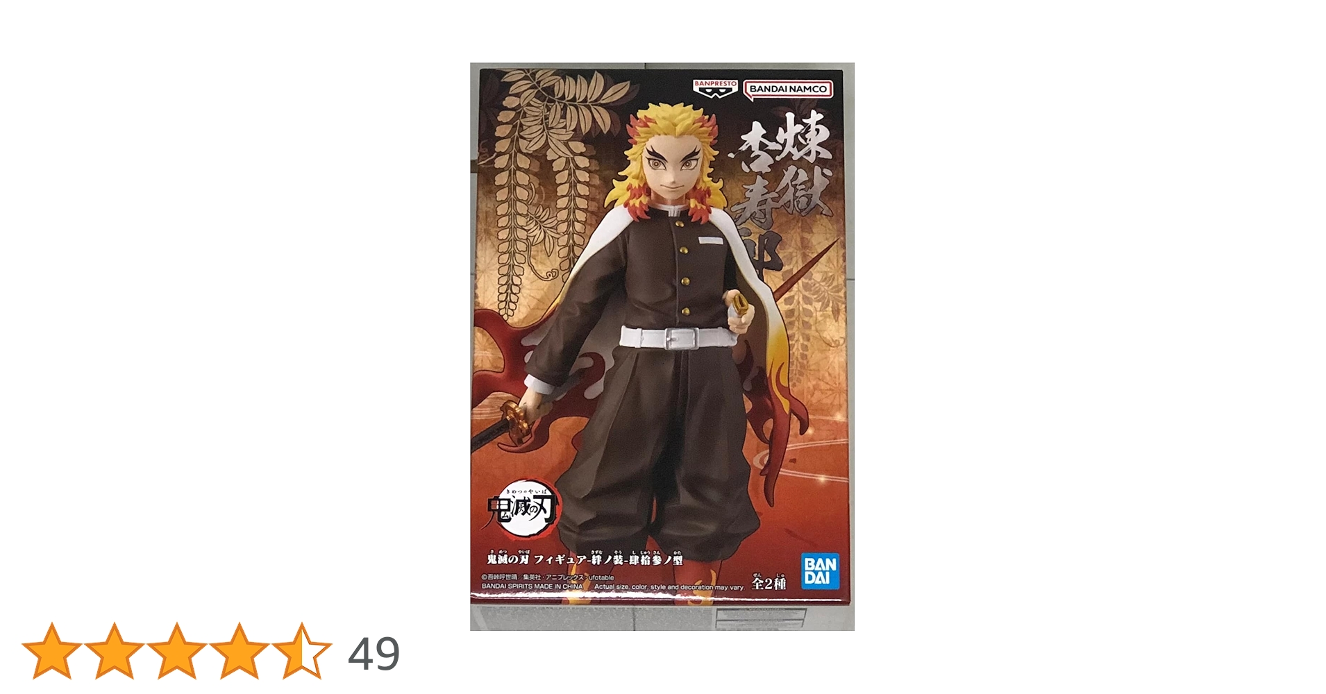 Amazon.co.jp: バンプレスト 鬼滅の刃 フィギュア 絆ノ装 肆拾参ノ型 Amazon.co.jp: バンプレスト 鬼滅の刃 フィギュア 絆ノ装 肆拾参ノ型