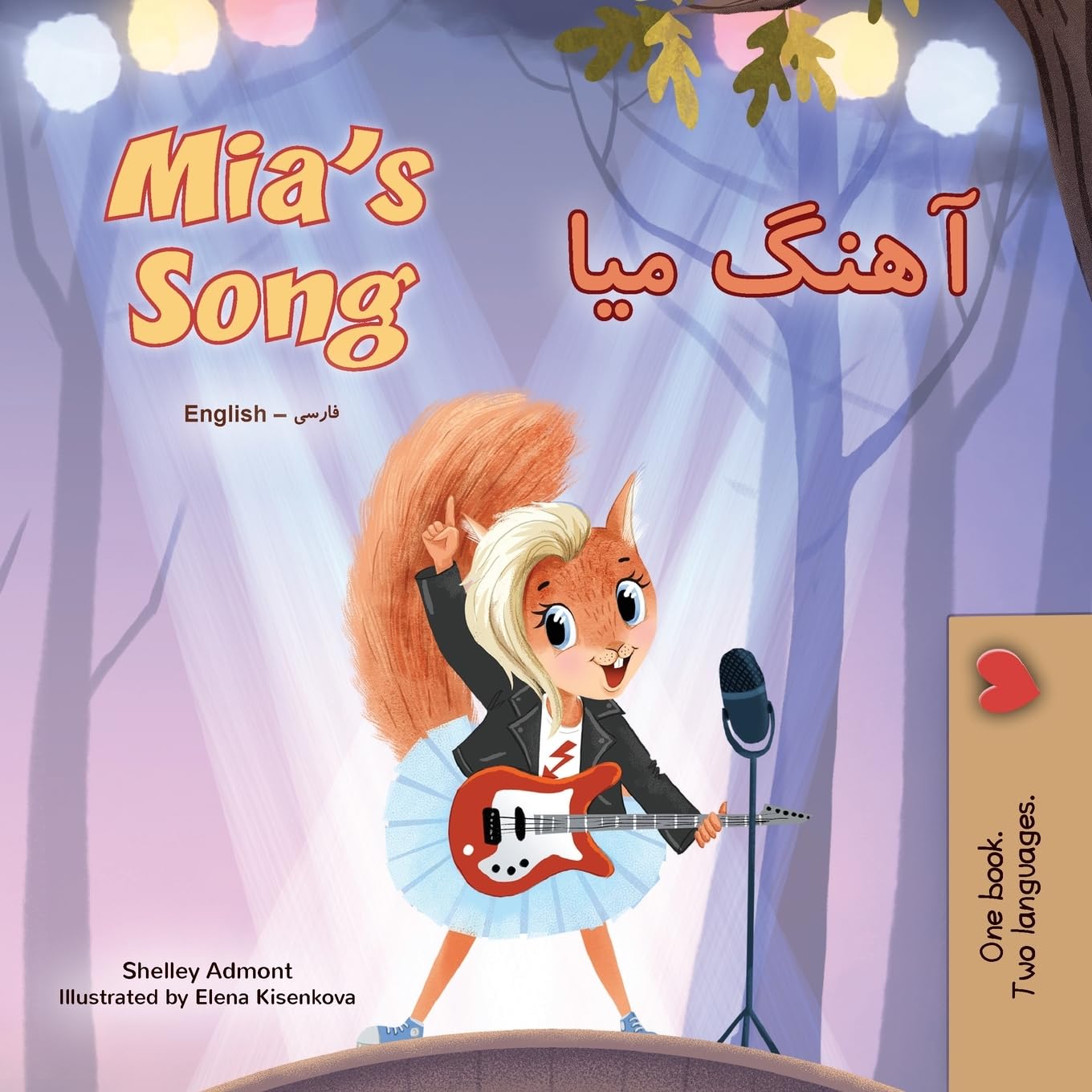 Mia's Song (English Farsi Bilingual Children's Book) (English Farsi Bilingual Collection)